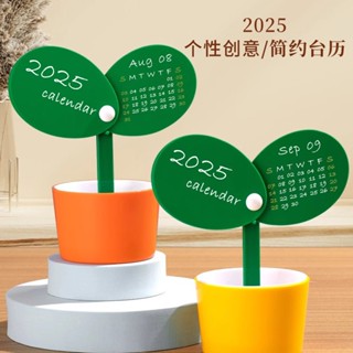 【臺灣現貨】花盆樹葉造型日曆 2025簡約迷你小桌曆 行事曆 桌曆 2025 2025 ins風 簡約風 日曆 辦公