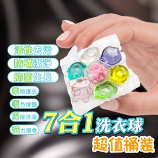 洗衣球 12倍清潔球 200顆 七效合一洗衣球 洗衣凝膠球 香氛洗衣球 洗衣凝珠 洗衣球 洗衣膠囊 濃縮【臺灣現貨】