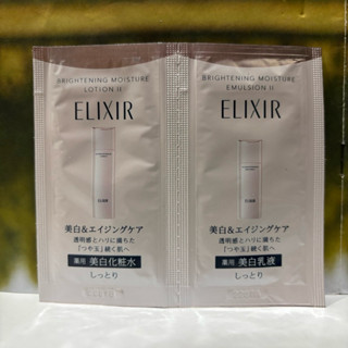 SHISEIDO 資生堂 怡麗絲爾 膠原淨白精華水 滋潤型 2ml+怡麗絲爾 膠原淨白精華乳 滋潤型 1.5ml