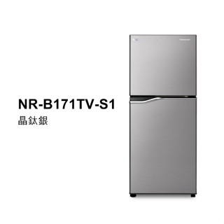 Panasonic 國際變頻雙門小冰箱167公升 NR-B171TV-S1