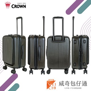 【CROWN皇冠】19.5吋 前開箱 防盜登機箱｜可加大｜輕量設計｜臺灣公司貨｜C-F1910霧面橄欖綠)【威奇包仔通】