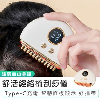 【KINYO】舒活經絡梳刮痧儀 AMR-206 刮痧儀 臉部按摩儀 經絡按摩儀 頭部按摩儀 按摩儀