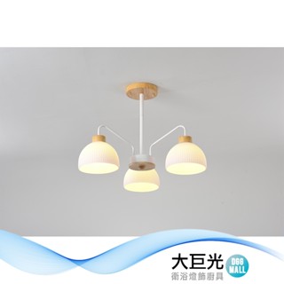 大巨光 現代風 E27x3 半吸頂燈(BM-50882)