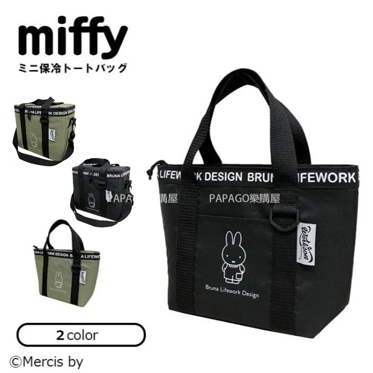 現貨⭐️ 日本正品 miffy 米菲兔 保冷保溫袋 開學 野餐 露營 手提袋 便當 露營 野餐袋【SJ-Y0006】4H