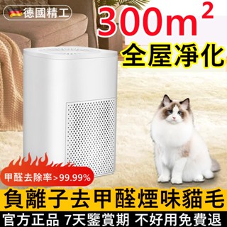 好物推薦🎁寵物清淨機 負離子空氣清淨機 車用清淨機 淨化空氣 車載淨化器 除味除臭機 光能清淨機 小米 寵物消毒淨化機