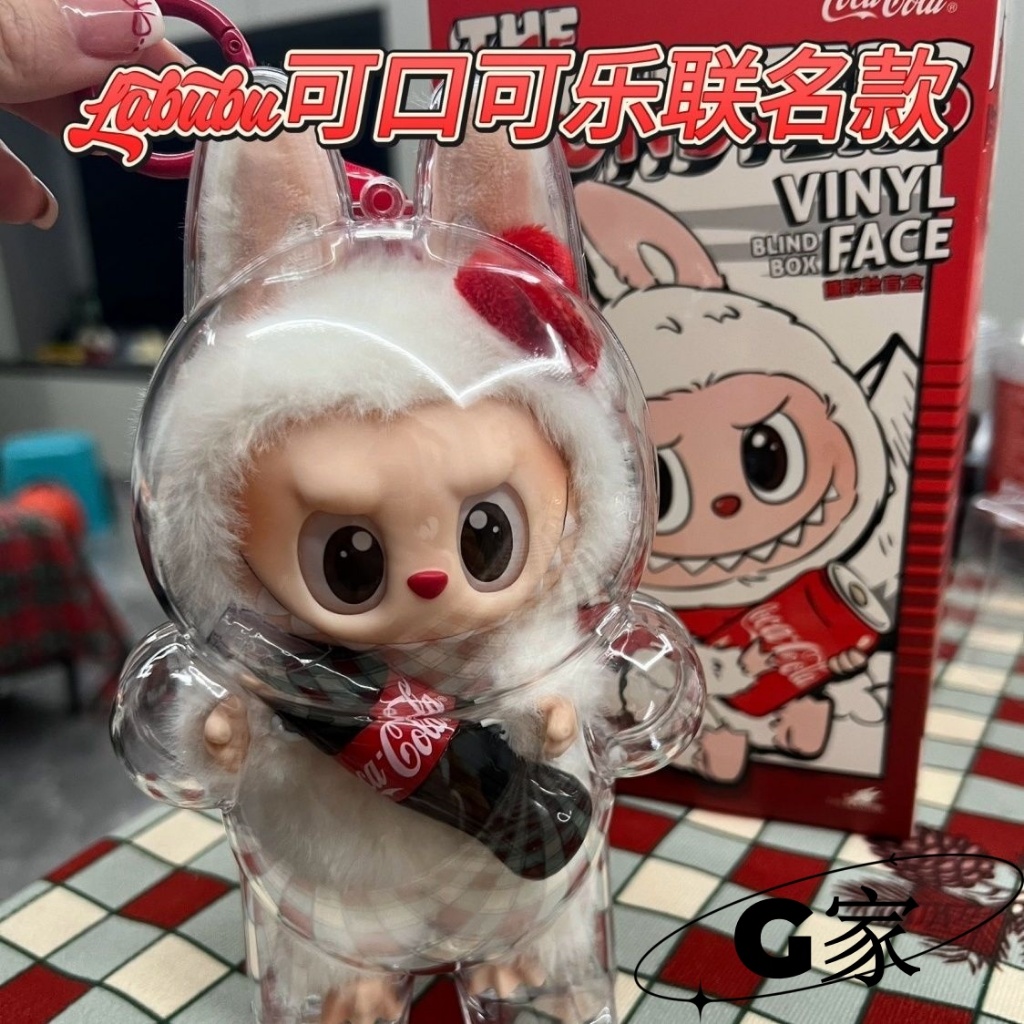 🔥G家免運🔥POPM 哭娃 可口可樂 南瓜labubu 一代馬卡龍二代坐坐派對糖膠絨毛公仔透明保護殼 泡泡瑪特保護殼