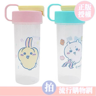 臺灣現貨 吉伊卡哇 附掛水壺 (540cc) 隨身杯 環保杯 沖泡茶水壺 烏薩奇 小八貓 直飲水壺 食物級PP 可愛水瓶