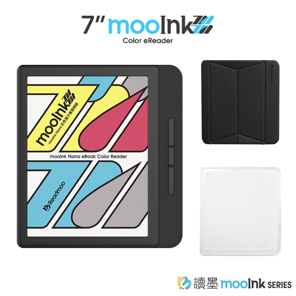 【Readmoo 讀墨】 7吋 mooInk Nana 電子書閱讀器 保護殼組 暗夜黑