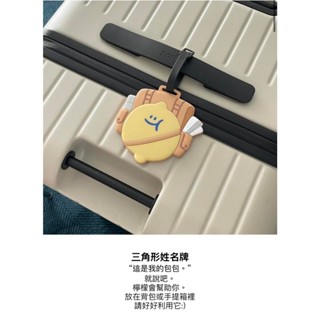 🇰🇷 KaiStore 現貨韓國 second morning 行李吊牌 出國必備 療癒系行李箱吊牌