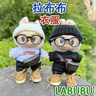 僅衣服💕 一二代鑰匙扣 Labubu衣服掛件 拉布布super衫+翻邊小熊帽萌 labubu 衣服 毛衣套裝 拉布布衣服