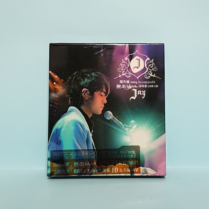 周杰倫無與倫比演唱會vcd的價格推薦- 2026年6月| 比價比個夠BigGo