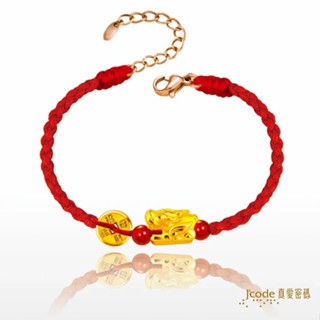 【J’code真愛密碼】✨送 保溫杯✨大甲媽 錢母貔貅 編織金手鍊 9999純黃金手鍊 招財 紅繩 美鑫 24大甲媽