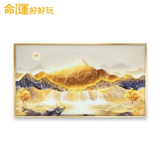 【命運好好玩】湯鎮瑋-黃金山脈聚財晶鑽畫