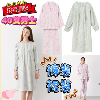 華歌爾睡衣🫧 M-LL 純棉印花 國民領 褲裝 LWZ85543 洋裝 裙裝 LWZ85543 居家睡衣 秋冬睡衣 長袖