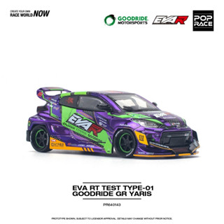 小玩家+ POP RACE PR640143 EVA RT TEST TYPE-01 GOODRIDE GR YARIS