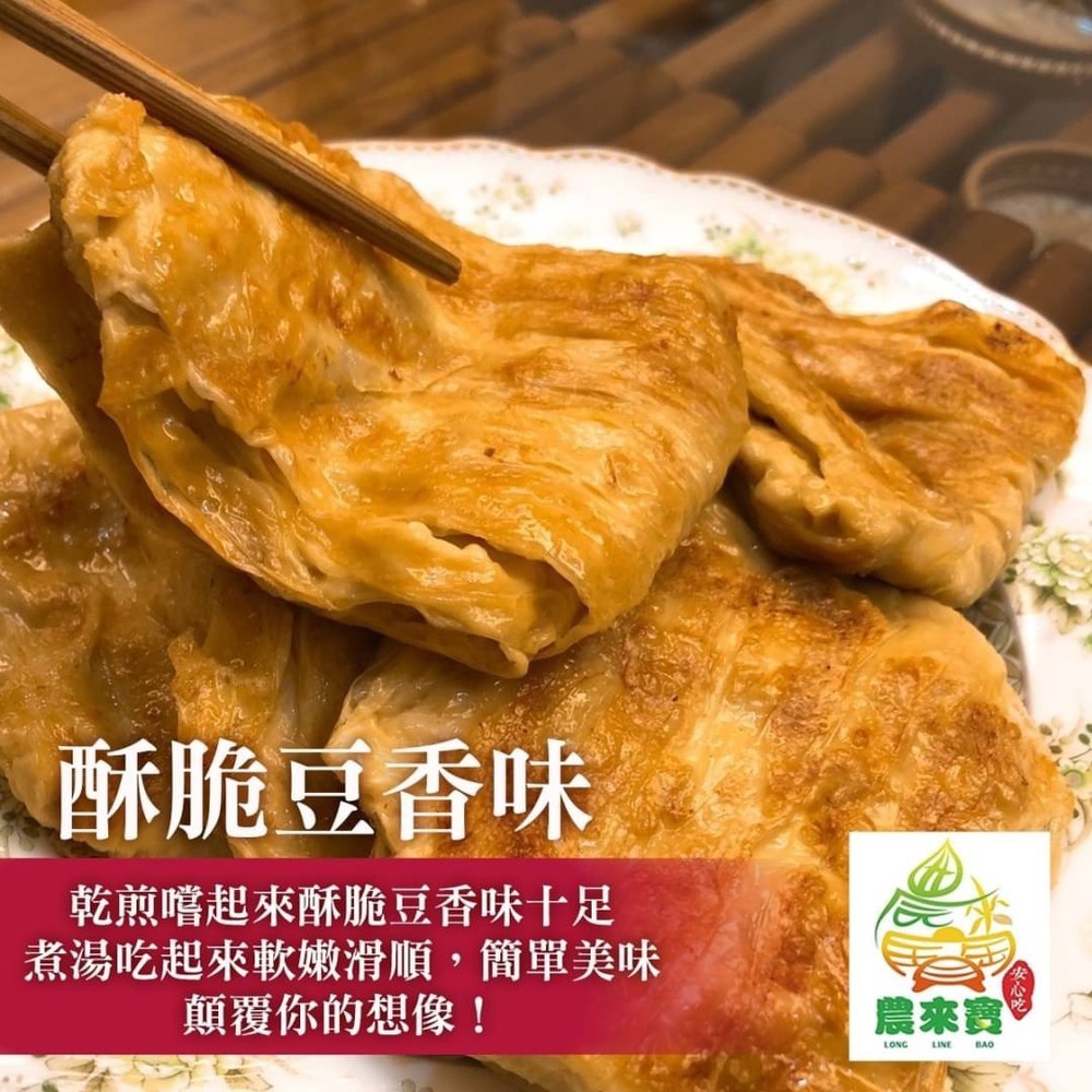 10包免運組 非基改金豆皮5包+煙燻豆皮榨菜卷5包