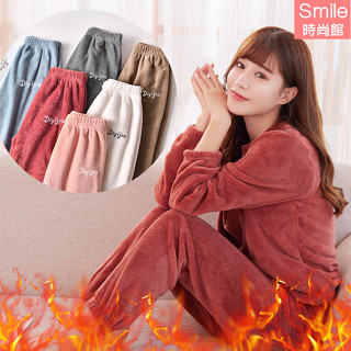 【V5037】SMILE-冬日限定．素色珊瑚絨寬鬆居家保暖褲套裝