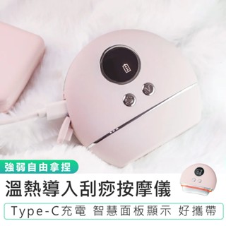 【KINYO】溫熱刮痧按摩儀 AMR-207 按摩儀 電動刮痧儀 臉部按摩器 刮痧板 熱敷按摩 刮痧按摩儀