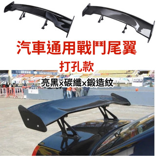 [臺中現貨14天鑑賞] 戰鬥尾翼 GT尾翼 通用尾翼 大尾翼 尾翼 空力套件 定風翼 大尾翼改裝 頂翼 汽車改裝 擾流板