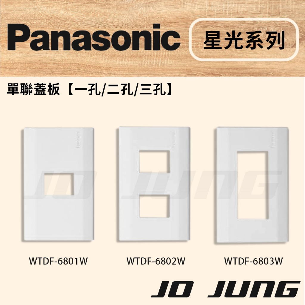 國際牌電燈開關- 比價撿便宜- 優惠與推薦- 2026年1月