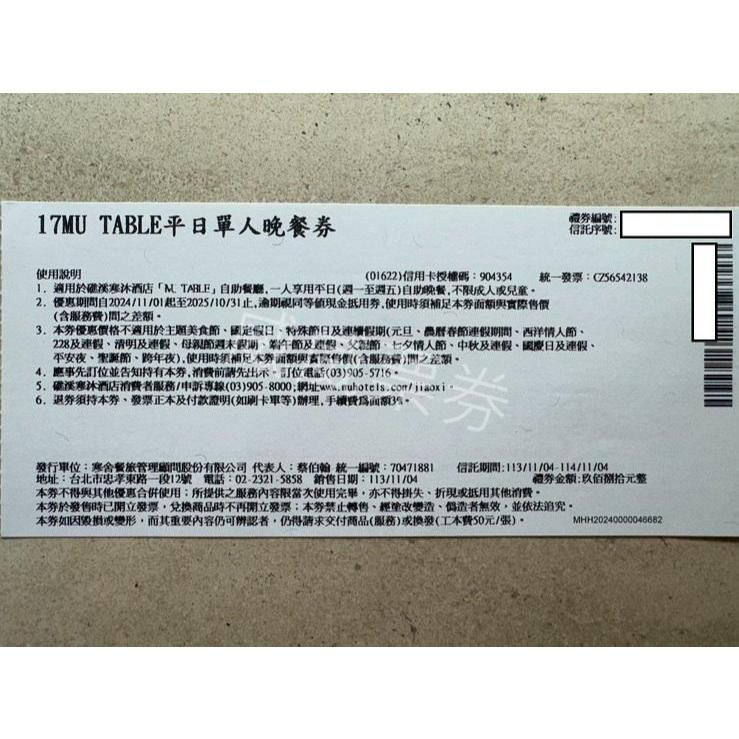 宜蘭 礁溪 寒沐 MU TABLE 自助餐廳 平日晚餐
