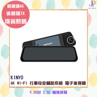 PAPAGO! M620 行車記錄電子後視鏡 4K Wi-Fi 行車安全輔助系統 觸控 前後雙錄 行車記錄器 超廣角
