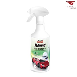 黑珍珠 玻璃鍍膜撥水劑 撥水劑 玻璃鍍膜 600ml
