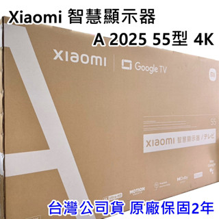 臺灣公司貨 保固兩年 小米 Xiaomi 智慧顯示器 A 2025 55型 4K 55吋 電視 連網電視 液晶電視 高雄