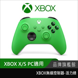Microsoft 微軟 XBOX 無線控制器 手把 PC手把 活力綠 Xbox Series S|X PC 適用
