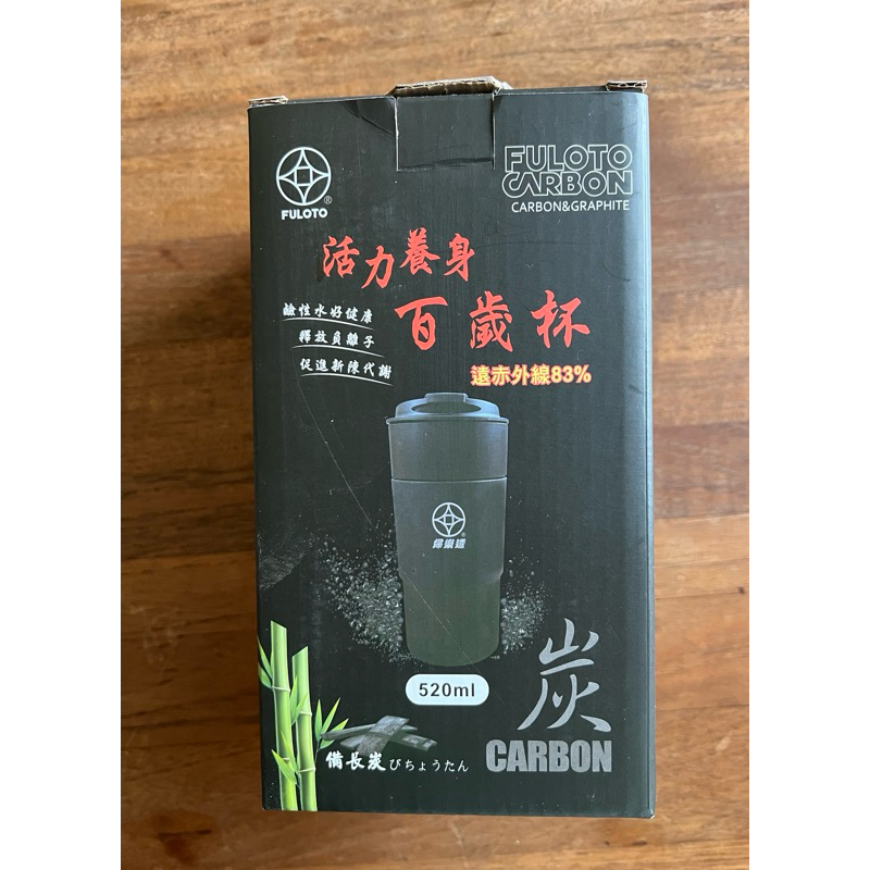 婦樂透活力養身百歲杯