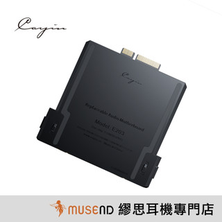 【Cayin】E203 音訊主機板 N6 III 播放器 ES9039SPRO DAC 耳擴 公司貨 現貨【繆思耳機】