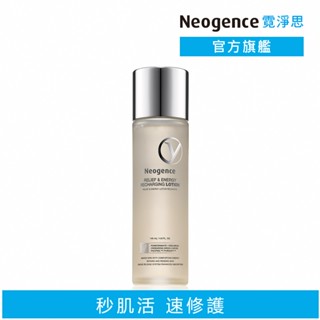霓淨思 再生修護肌能水145mL 官方旗艦店