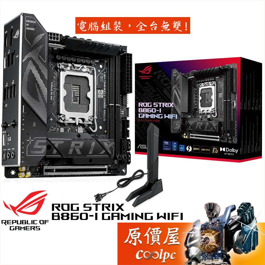 ASUS華碩 ROG STRIX B860-I GAMING WIFI【ITX/1851腳位】主機板/原價屋【活動贈】