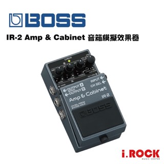 BOSS IR-2-Amp-&-Cabine 音箱模擬效果器 臺灣公司貨【i.ROCK 愛樂客樂器】