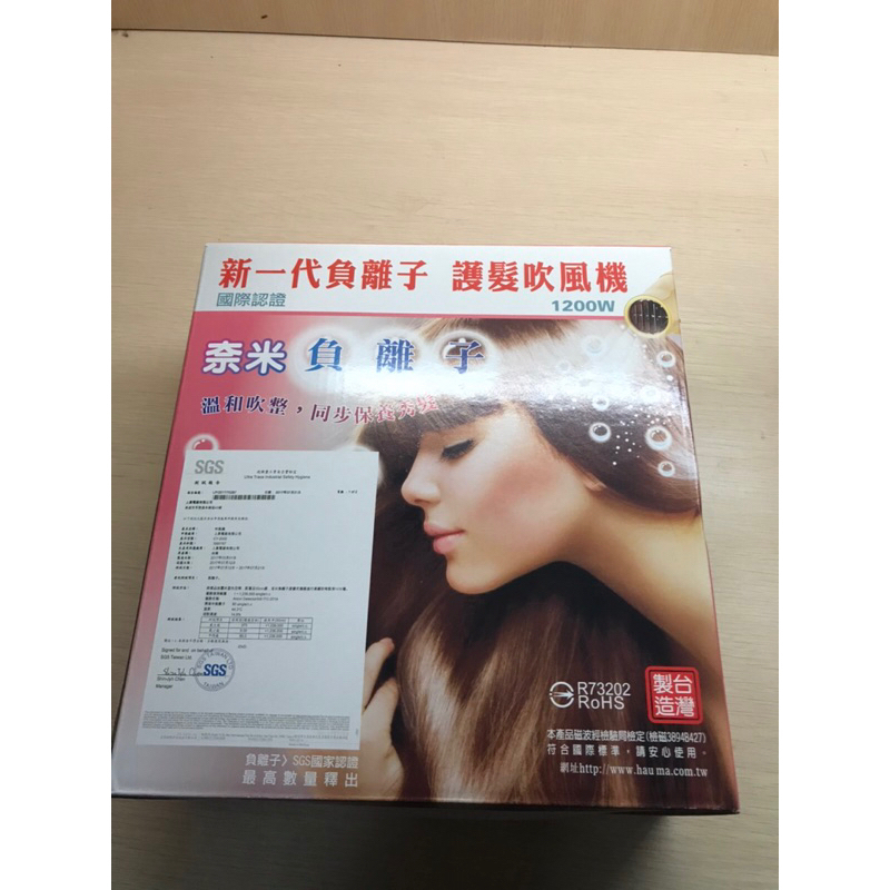 🤩新品轉讓價🤩台灣製/好馬負離子吹風機鎖水13%外型專利/最新款CY-2000專業/沙龍奈米負離子護髮吹風機