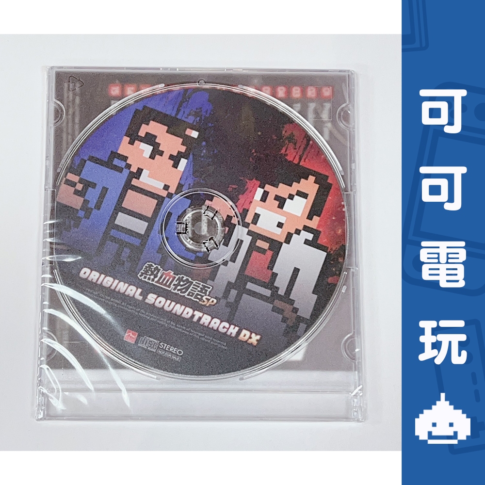 任天堂《熱血物語 SP》特典 音樂CD CD 原生帶 收藏 熱血高校 熱血物語 國夫 聖誕 交換禮物【可可電玩旗艦店】