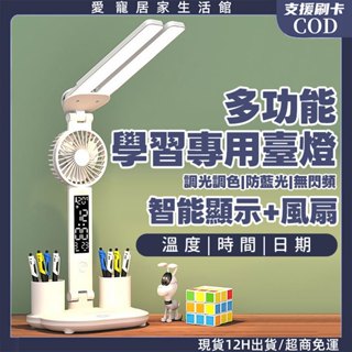 高雄現貨🔥護眼可折疊LED檯燈 多功能筆筒檯燈 學生專用檯燈 護眼檯燈桌燈 觸摸式北歐 學習書桌宿舍led護眼燈觸摸調光