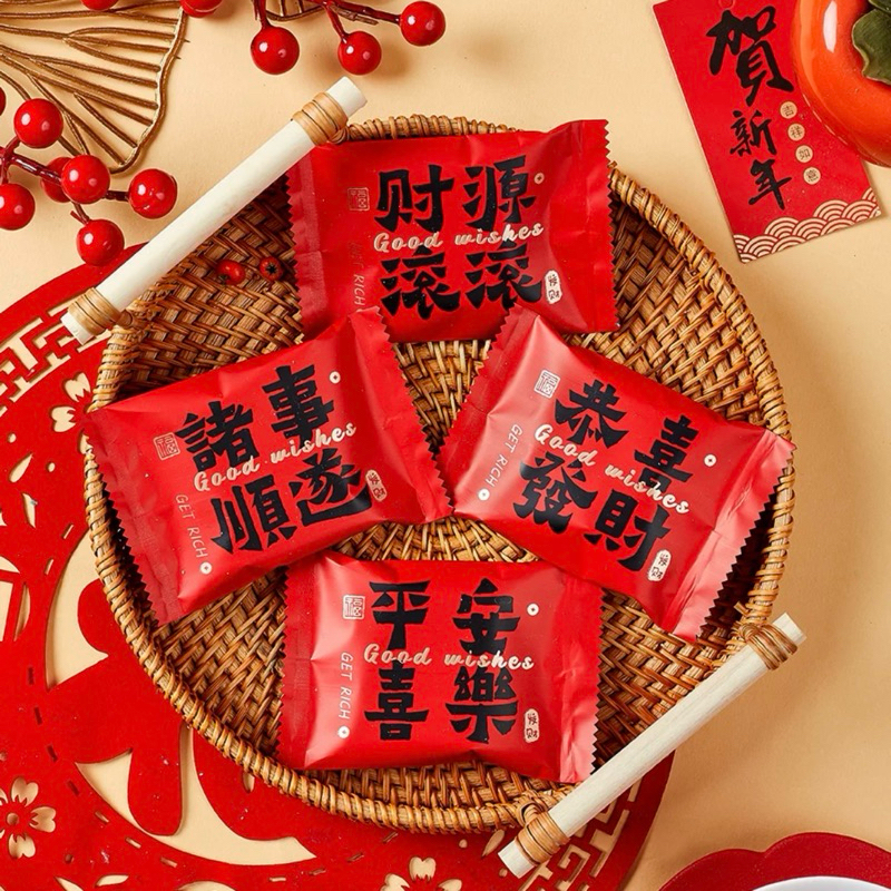 ➰財源滾滾➰吉祥話內鋁膜包裝袋 新年糖果包裝袋 手工餅乾 雪Q餅 牛軋餅乾包裝袋 禮品袋 糖霜餅乾 堅果零食包裝袋
