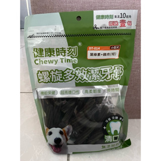 健康時刻-小型犬-螺旋多效潔牙骨 葉綠素+雞肉(短)-大包裝
