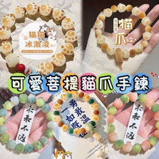 【隔日到貨】🔥 現貨! 飾品 水晶手鍊 手鍊 手串 手鍊女 幸運手鍊 開運小物 幸運手環 畢業禮物 生日禮物
