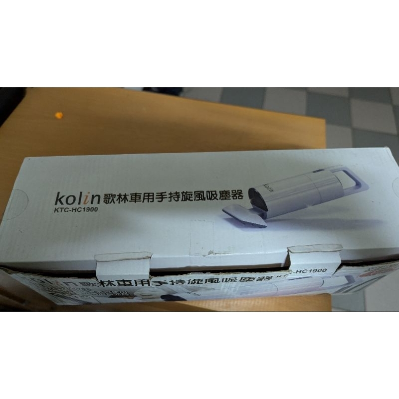 歌林汽車吸塵器/超載/手持/吸塵/HEPA濾網/旋風馬力/KTC-HC1900