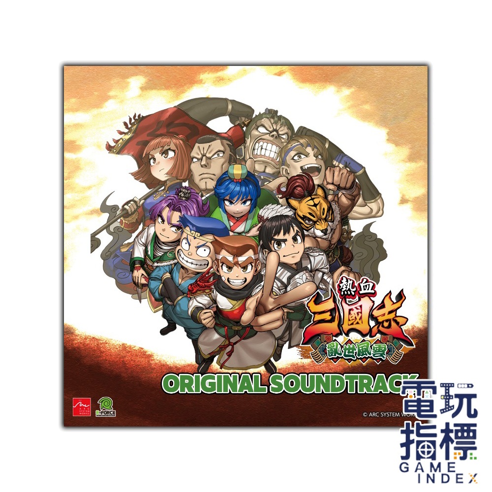 【電玩指標】全館免運 NS Switch 任天堂 特典 熱血三國志 亂世風雲 特點 原創原聲帶 原聲帶 音樂 光碟 CD