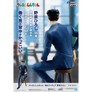 【日本空運】全新 現貨 日版 景品 BANPRESTO 蠟筆小新 野原廣志 廣志 我的背影 男人的背影 公仔 模型 小新