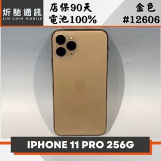 【➶炘馳通訊 】Apple iPhone 11 Pro 256G 金色 二手機 中古機 信用卡分期 舊機折抵 門號折抵