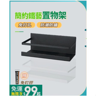 【浴罷不能生活館】不鏽鋼日式冰箱置物架 貼膠冰箱置物架 收納架 紙巾架 冰箱架 置物架 廚房置物架