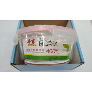 全新品-丹露 密扣式保鮮盒 DG-700 耐熱玻璃400度C 600ml