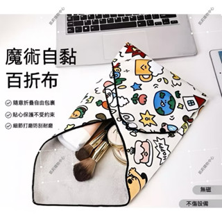 百黏布【發票+現貨】 魔術自黏布 化妝品收納布 相機ipad手機平板電腦防塵收納包 攝影鏡頭保護裹布 懶人化妝包 百貼布