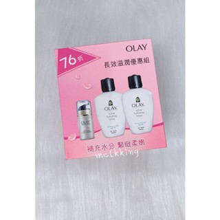全新 OLAY 歐蕾 長效滋潤優惠組 滋潤保濕乳液 多元修護晚霜
