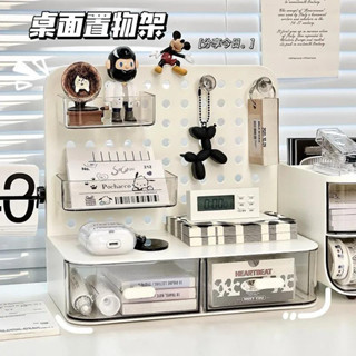 【臺灣出貨】 桌面洞洞板置物架 桌面收納 收納好物 辦公桌收納 學生書桌 書桌收納櫃 抽屜收納盒 書桌收納