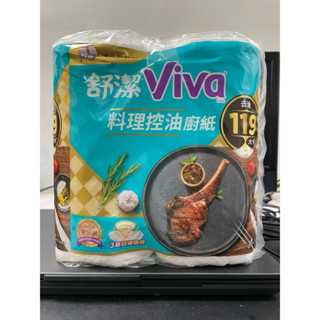 舒潔Viva 料理控油廚房紙巾-大小隨意撕(捲筒式) 100組x4卷